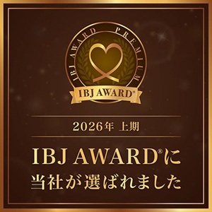 2026年上期IBJ AWARDに選ばれました