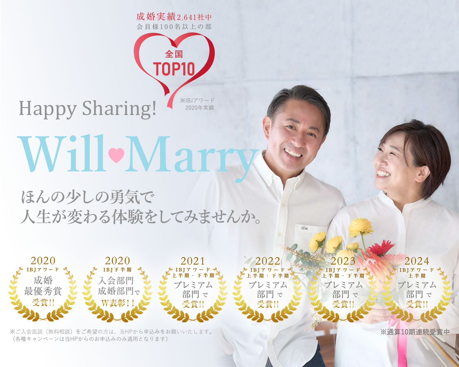 WillMarry