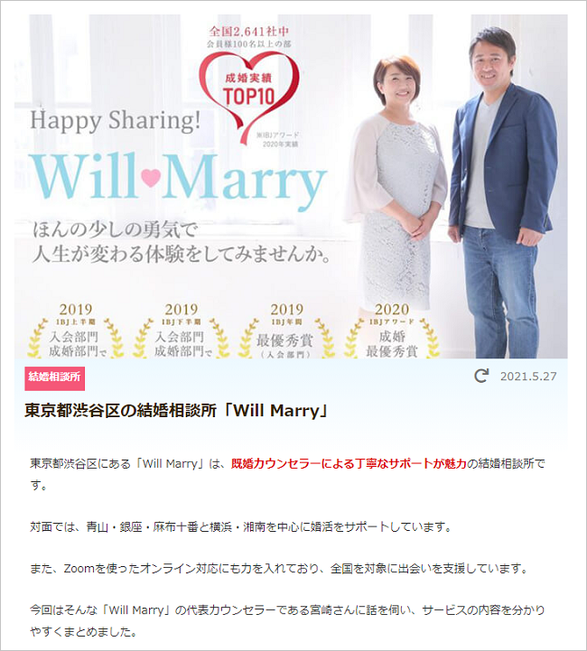 婚活ポータルサイト「マリピタ」